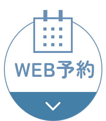 WEB予約